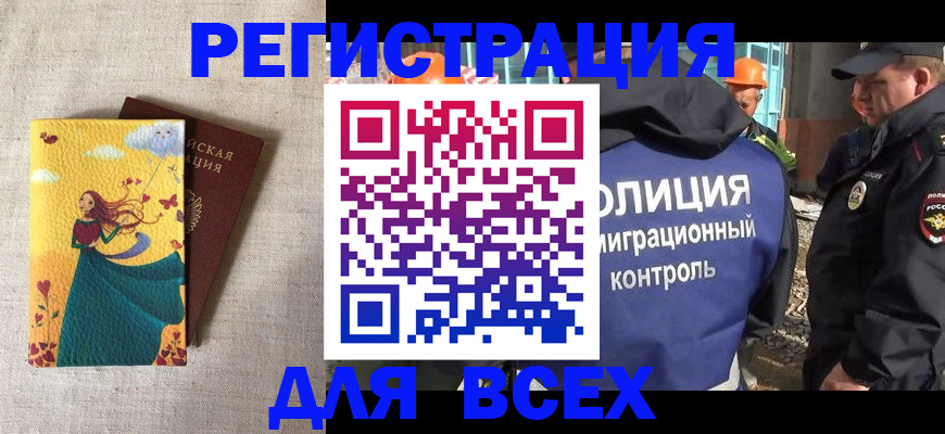 временная регистрация 2025 в Добрянке